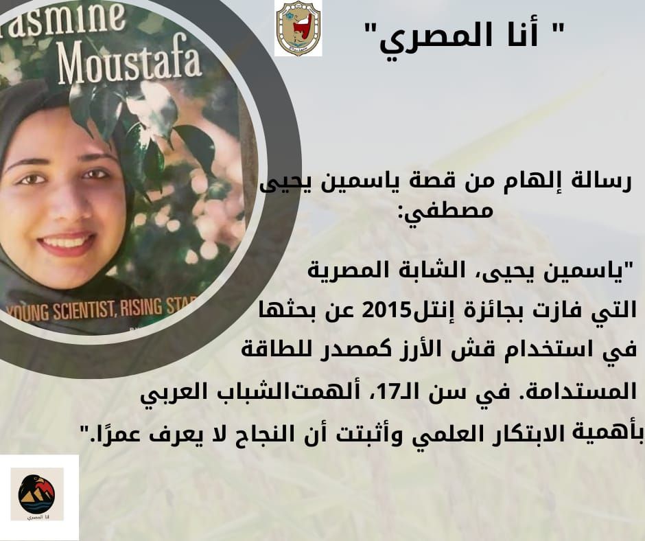حملة أنا المصري (11) حملة أنا المصري (11)