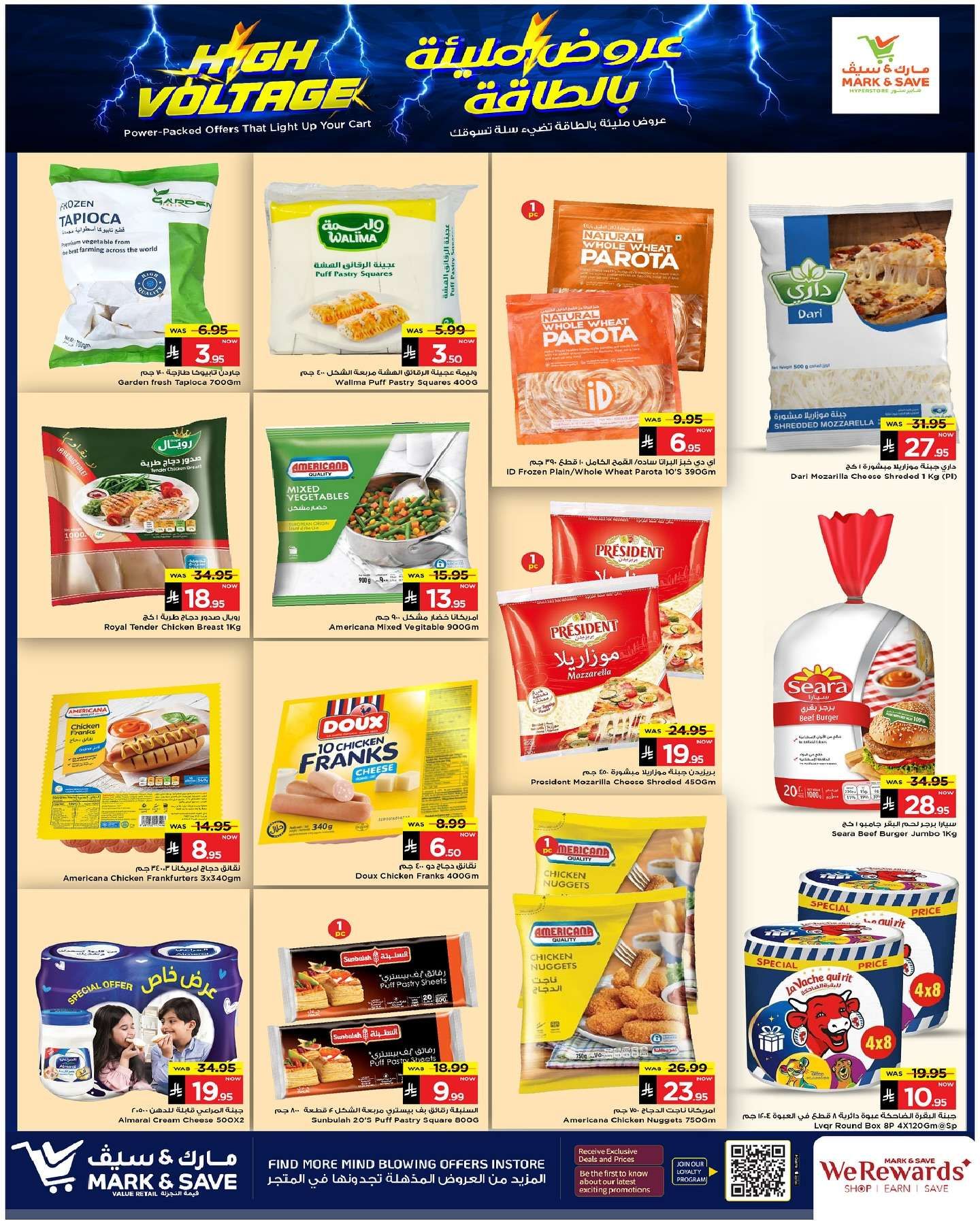 عروض مارك اند سيف الاحساء الاسبوعية الاربعاء 7-5-2025 | عروض مليئة بالطاقة 7 PQo5Rl - عروض مارك اند سيف الاحساء الاسبوعية الاربعاء 7-5-2025 | عروض مليئة بالطاقة