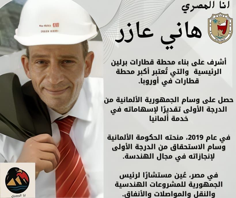 حملة أنا المصري (1) حملة أنا المصري (1)