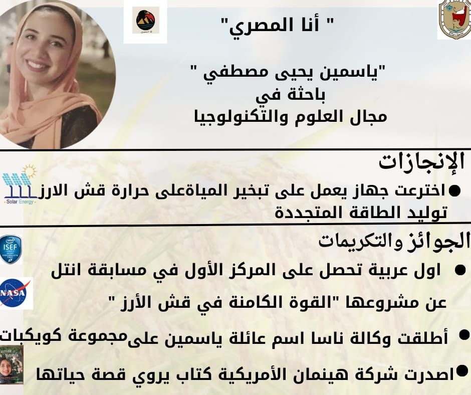 حملة أنا المصري (2) حملة أنا المصري (2)