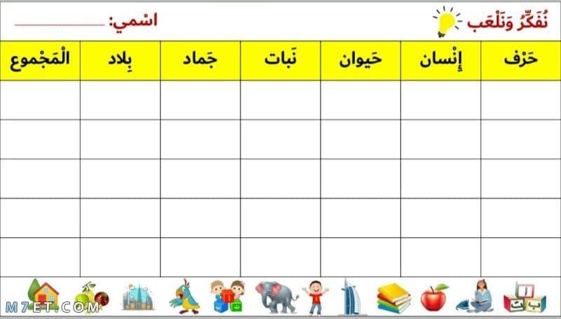 حيوان بحرف الزين