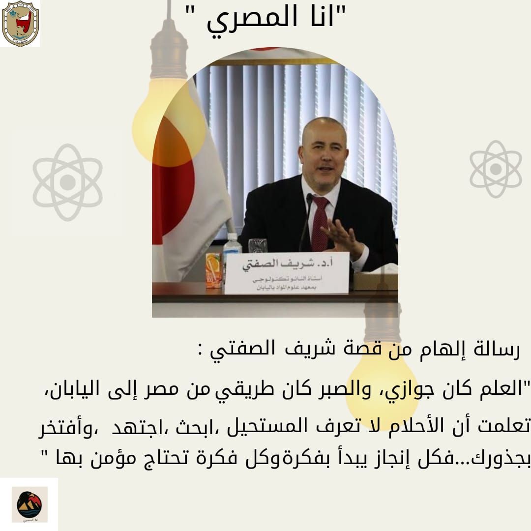 حملة أنا المصري (7) حملة أنا المصري (7)