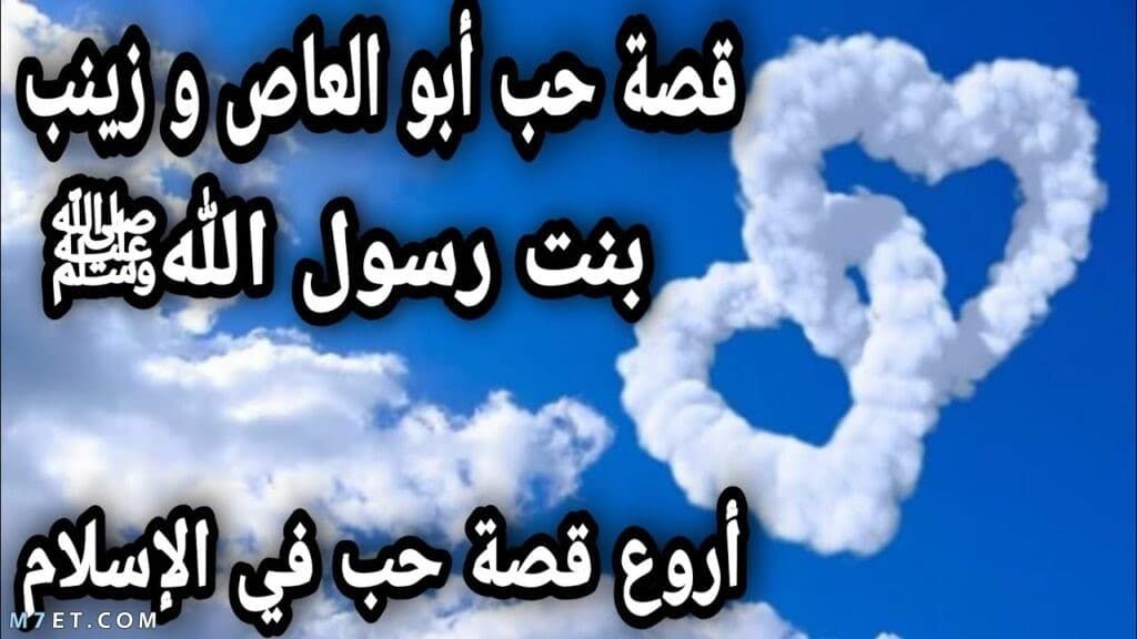زوج السيدة زينب