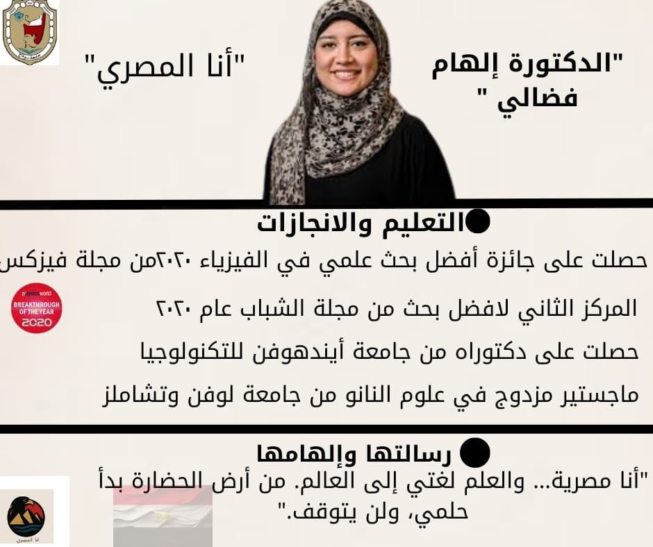 حملة أنا المصري (6) حملة أنا المصري (6)