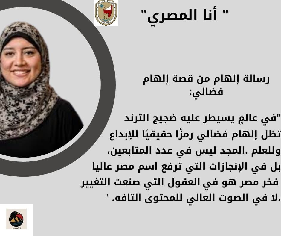 حملة أنا المصري (5) حملة أنا المصري (5)