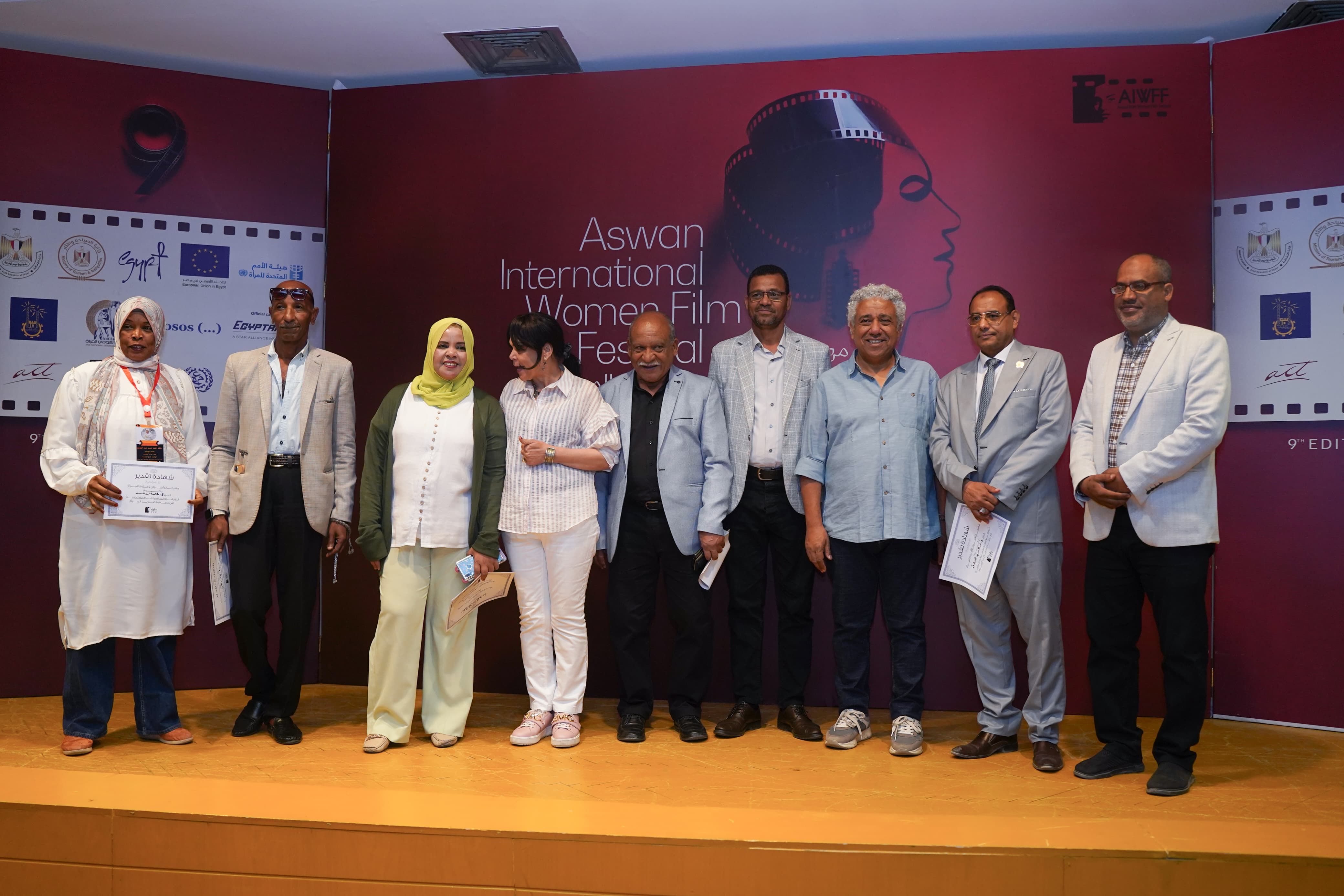 مهرجان أسوان لأفلام المرأة مهرجان أسوان لأفلام المرأة
