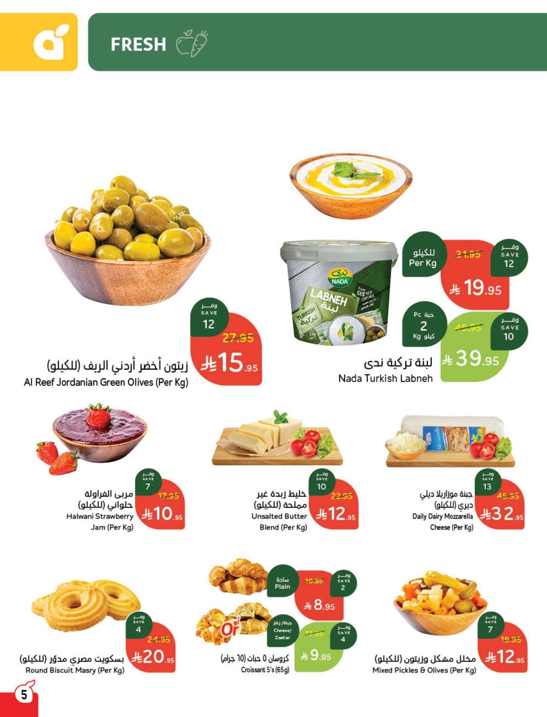 عروض هايبر بنده الاسبوعية الأربعاء 9 ذو القعدة 1446هـ | اقل الاسعار 6 QcSdHU - عروض هايبر بنده الاسبوعية الأربعاء 9 ذو القعدة 1446هـ | اقل الاسعار