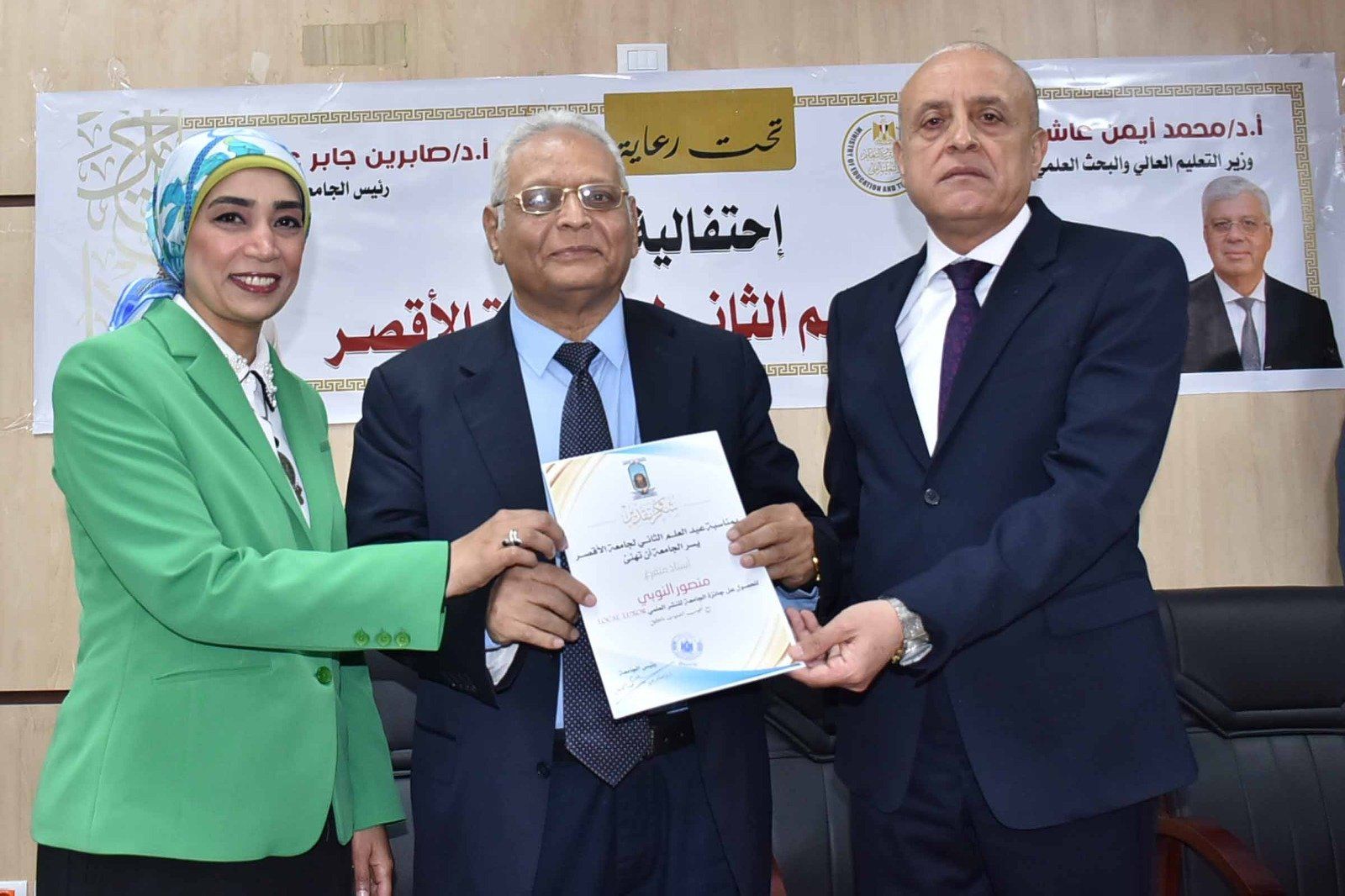 تكريم 60 عضو هيئة تدريس فى عيد العلم الثانى داخل جامعة الأقصر