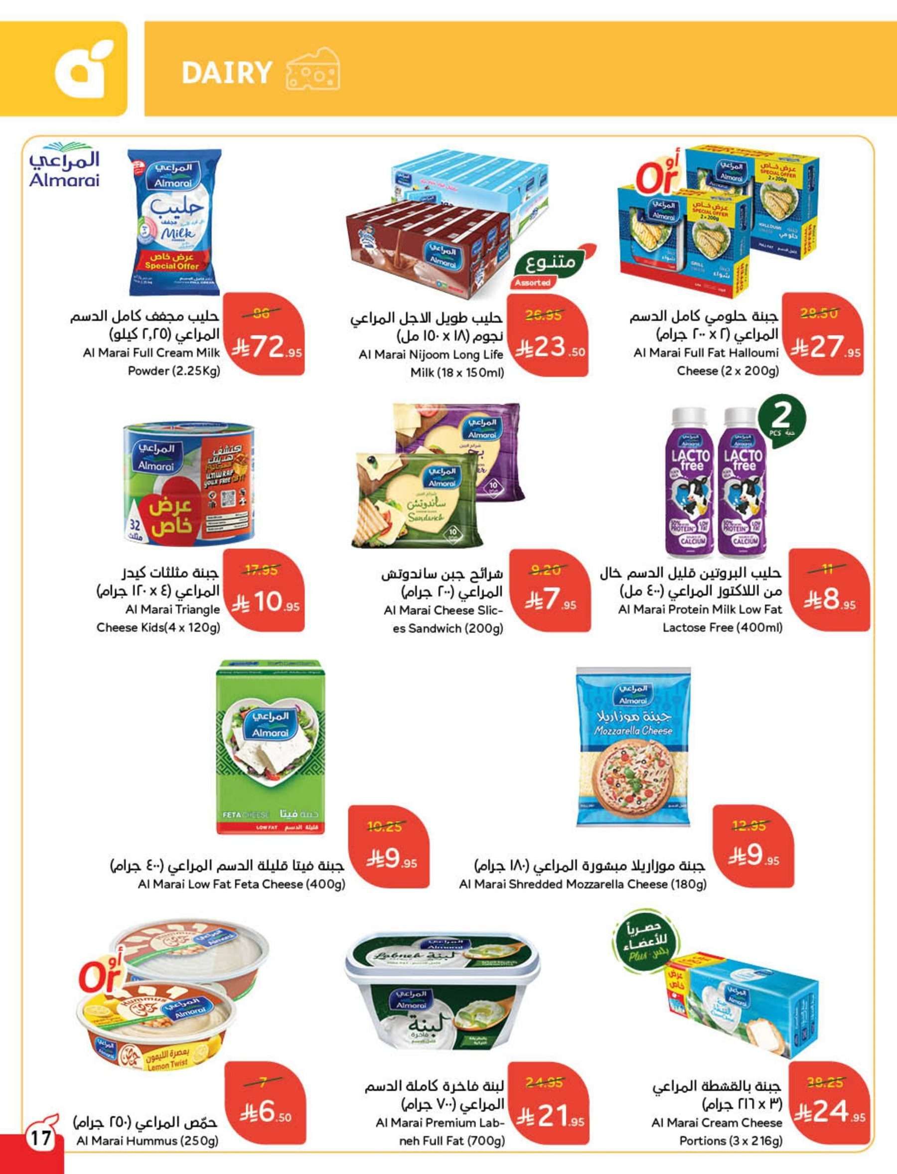 كتالوج عروض بنده الاسبوعية الاربعاء 7 مايو 2025 | وفر حتي نصف السعر 18 sI3T94 - كتالوج عروض بنده الاسبوعية الاربعاء 7 مايو 2025 | وفر حتي نصف السعر