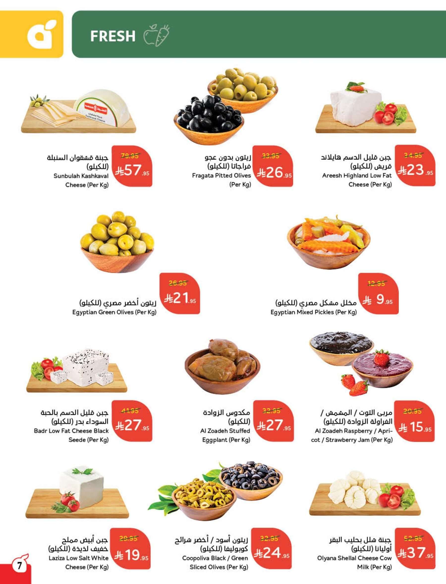عروض هايبر بنده الاسبوعية الأربعاء 9 ذو القعدة 1446هـ | اقل الاسعار 8 bw4Tm9 - عروض هايبر بنده الاسبوعية الأربعاء 9 ذو القعدة 1446هـ | اقل الاسعار