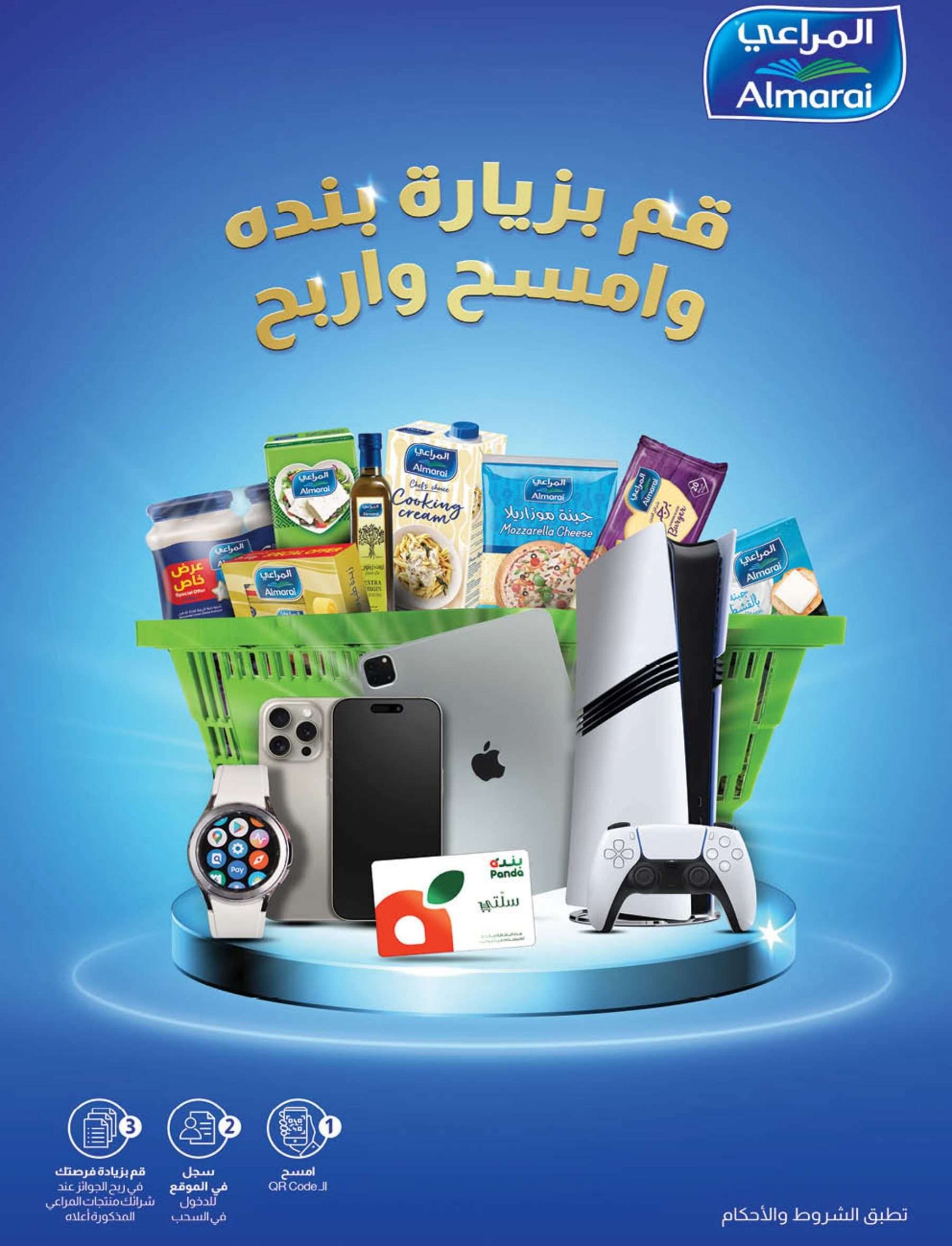 كتالوج عروض بنده الاسبوعية الاربعاء 7 مايو 2025 | وفر حتي نصف السعر 19 zBE3IH - كتالوج عروض بنده الاسبوعية الاربعاء 7 مايو 2025 | وفر حتي نصف السعر