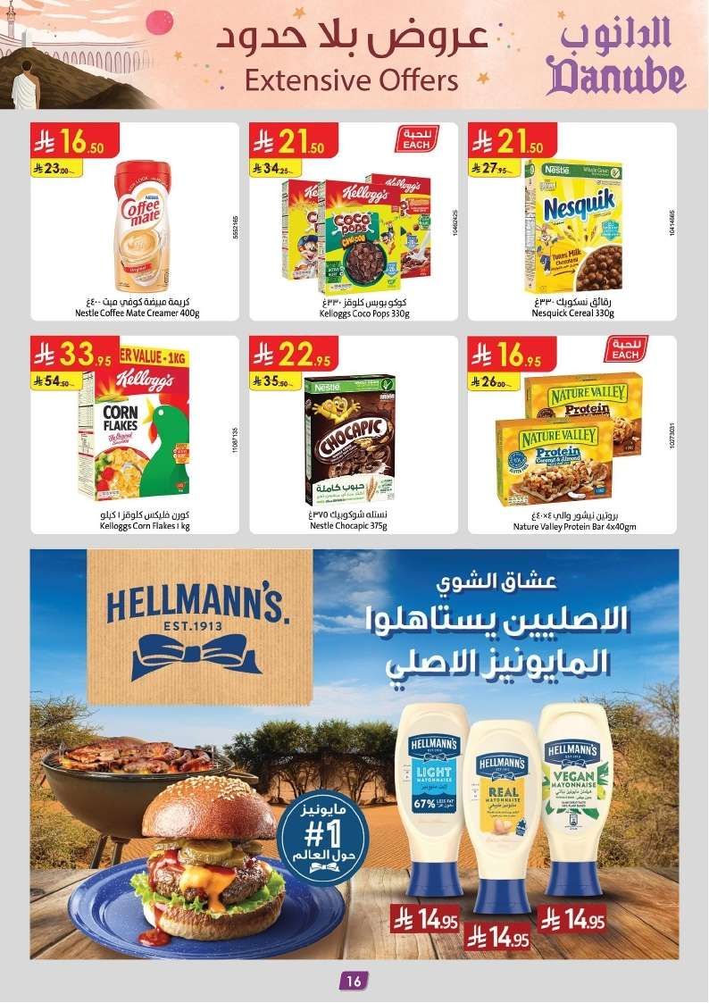 عروض الدانوب خميس مشيط الأسبوعية الاربعاء 9 ذو القعدة 1446هـ | افضل عروض التوفير 18 SYc4ni - عروض الدانوب خميس مشيط الأسبوعية الاربعاء 9 ذو القعدة 1446هـ | افضل عروض التوفير