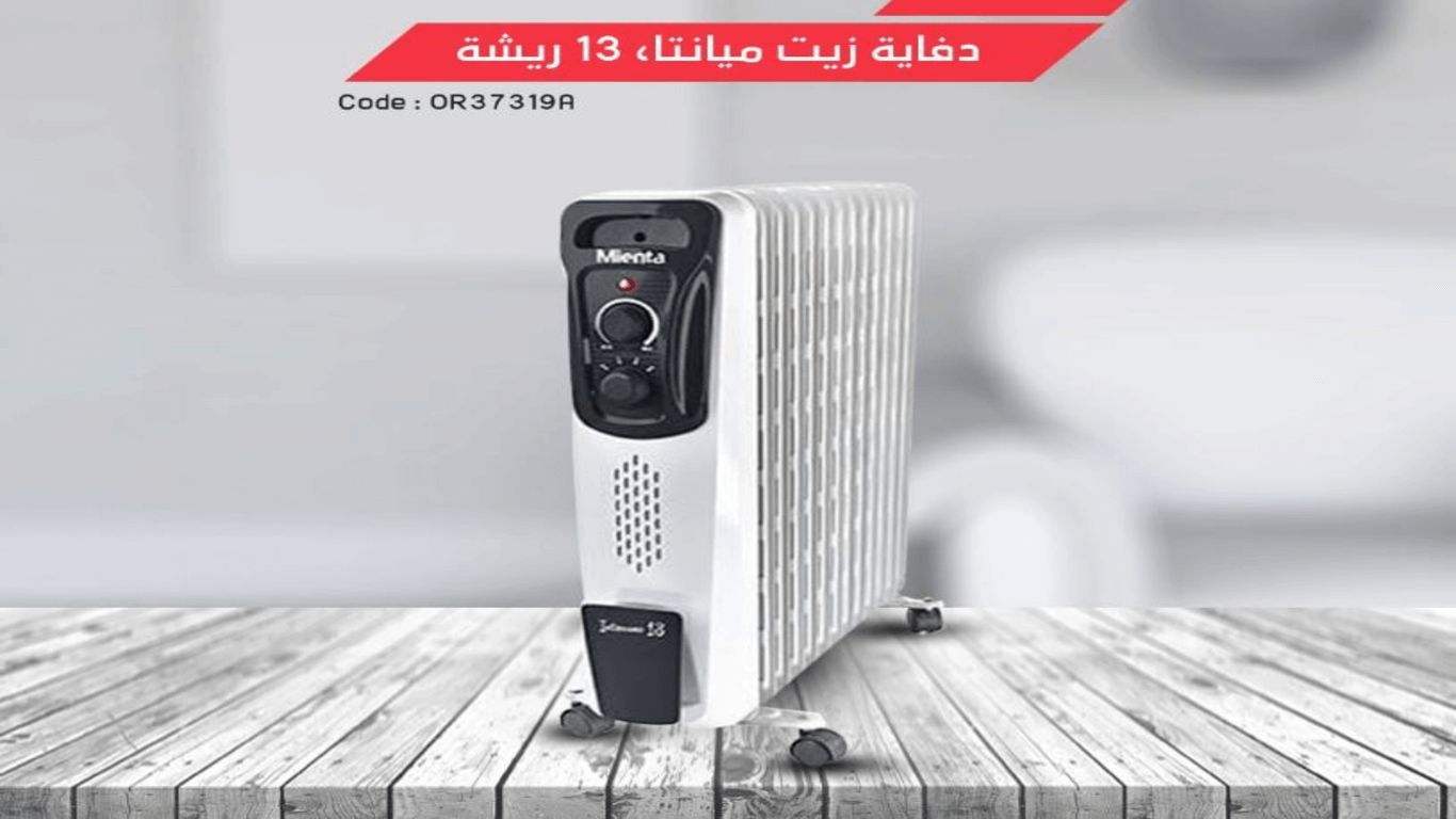 سعر دفاية زيت ميانتا 13 ريشة (1)