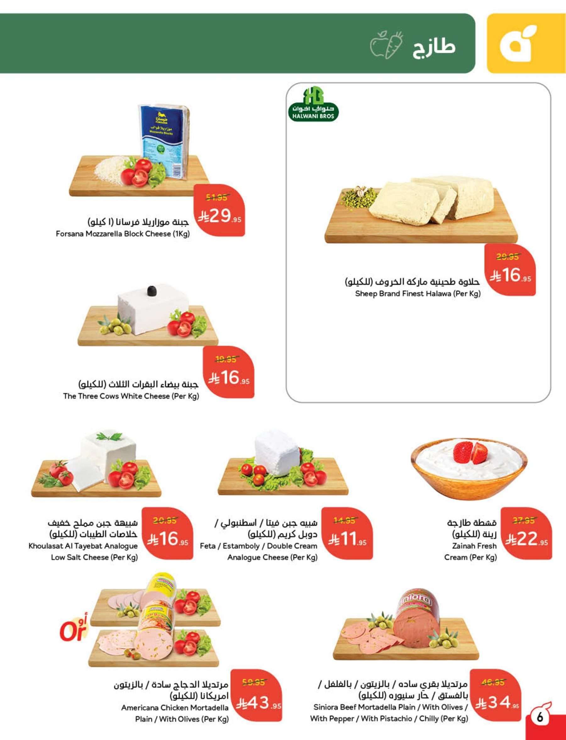عروض هايبر بنده الاسبوعية الأربعاء 9 ذو القعدة 1446هـ | اقل الاسعار 7 SQzTGR - عروض هايبر بنده الاسبوعية الأربعاء 9 ذو القعدة 1446هـ | اقل الاسعار