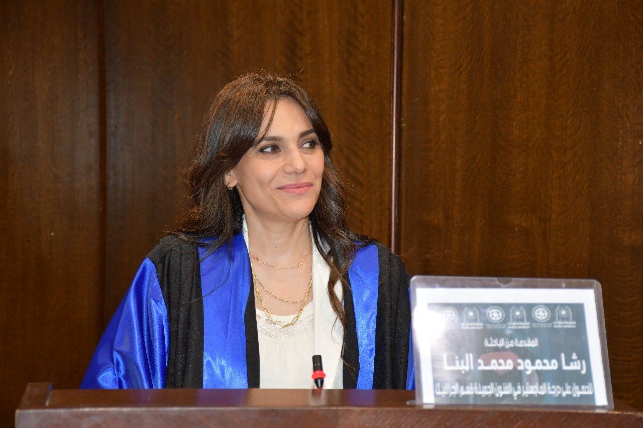الباحثة رشا محمود محمد البنا الباحثة رشا محمود محمد البنا
