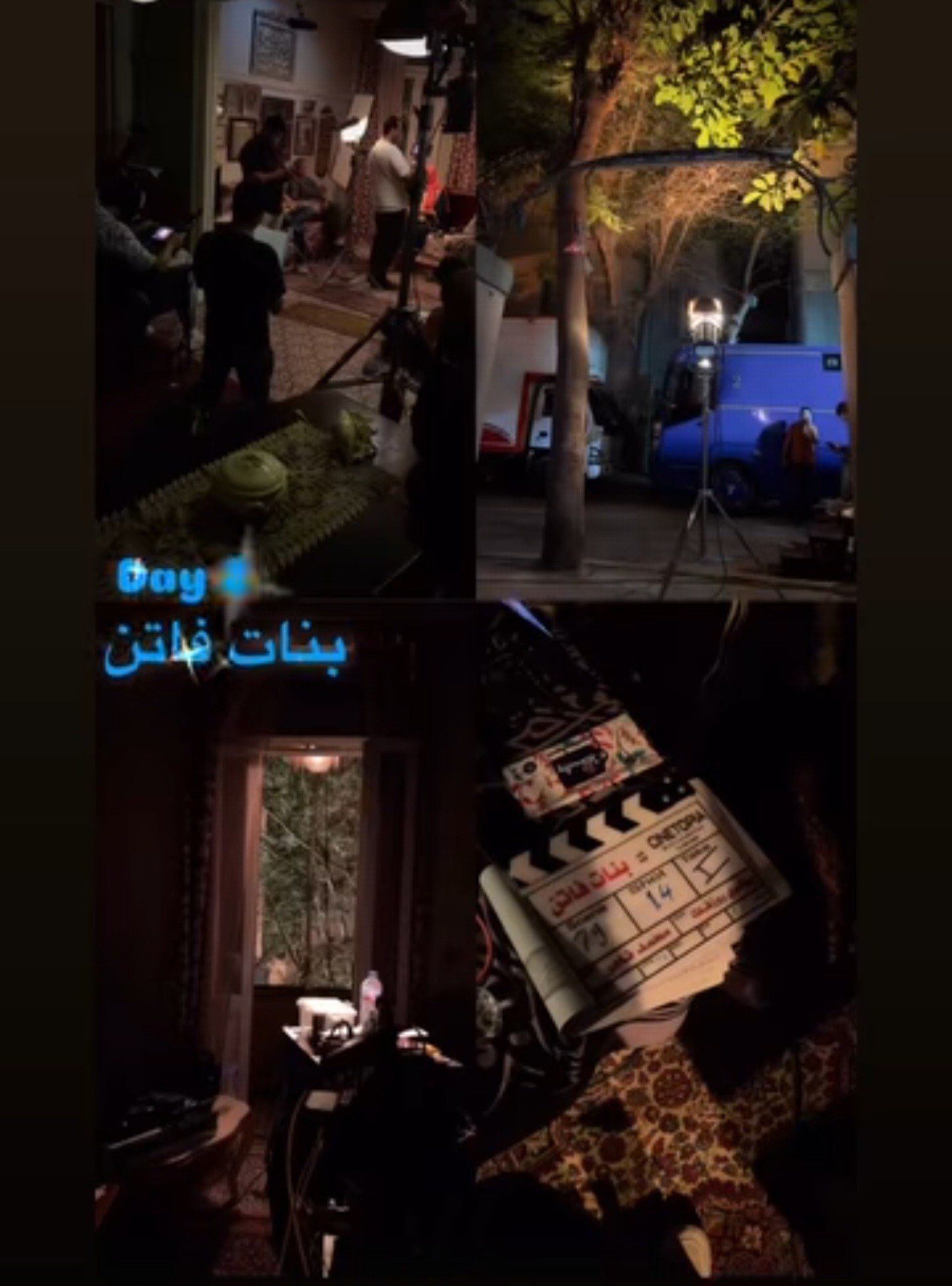صورة من اول يوم تصوير فيلم بنات فاتن صورة من اول يوم تصوير فيلم بنات فاتن