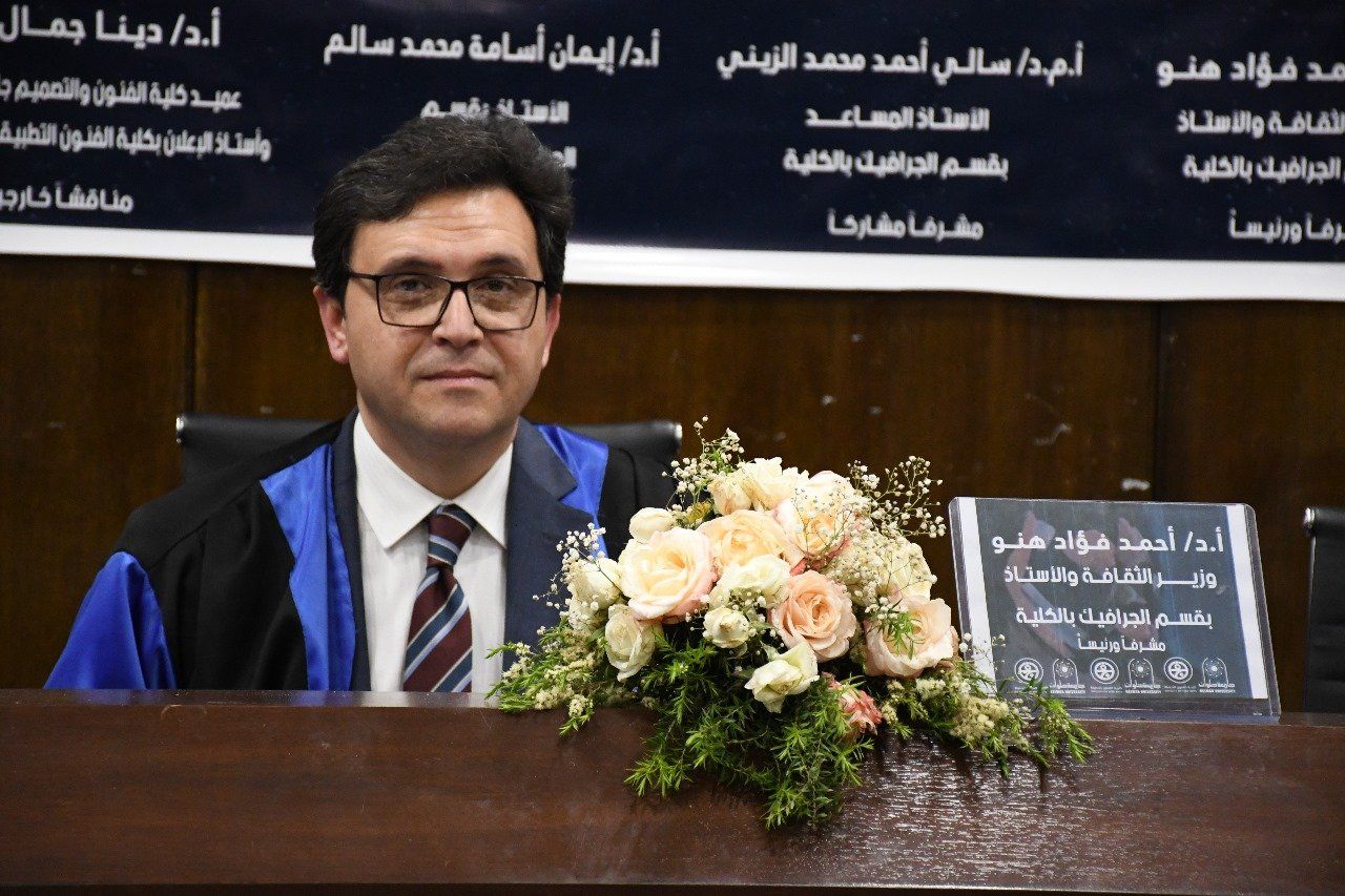 الدكتور أحمد فؤاد هنو وزير الثقافة الدكتور أحمد فؤاد هنو وزير الثقافة