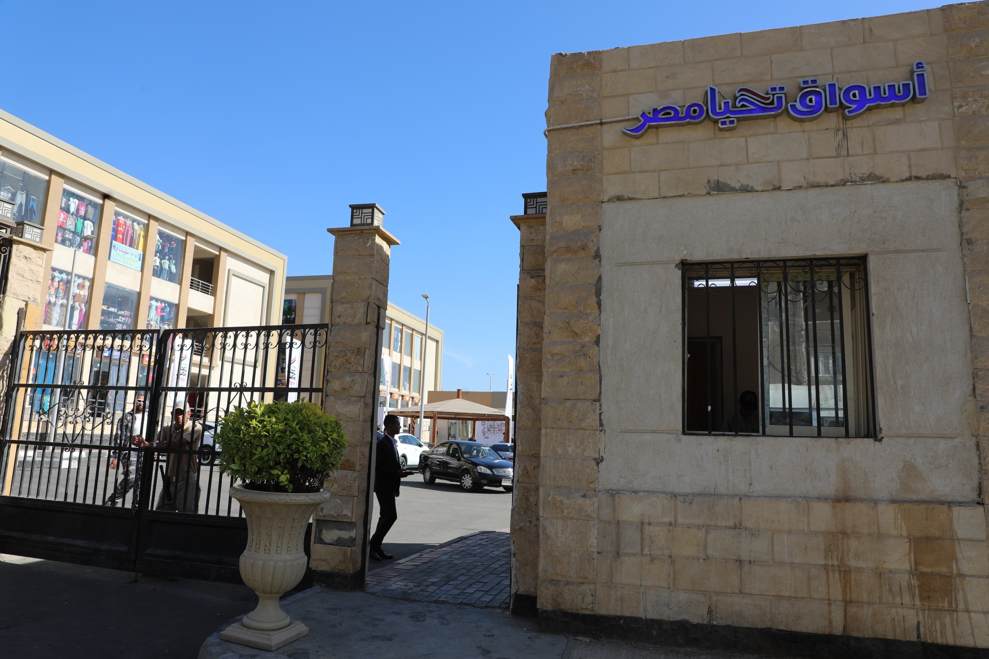 محافظ القاهرة وقيادات صندوق تحيا مصر يفتتحون أسوق حضارية بالمقطم (5) محافظ القاهرة وقيادات صندوق تحيا مصر يفتتحون أسوق حضارية بالمقطم (5)