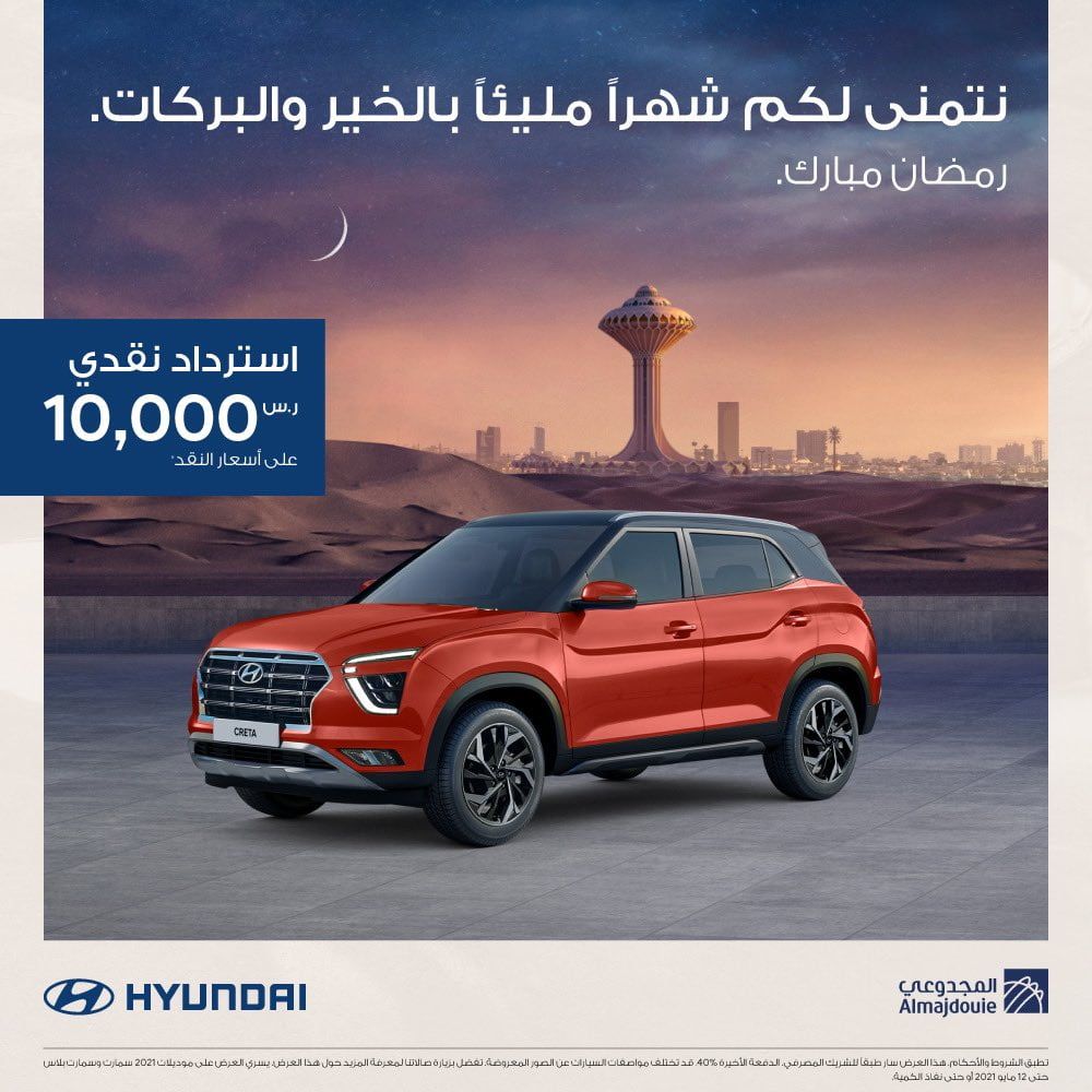 عروض رمضان : عروض شركة المجدوعي هيونداي بدون دفعة اولي 1 eyhikfhxmauhvw5