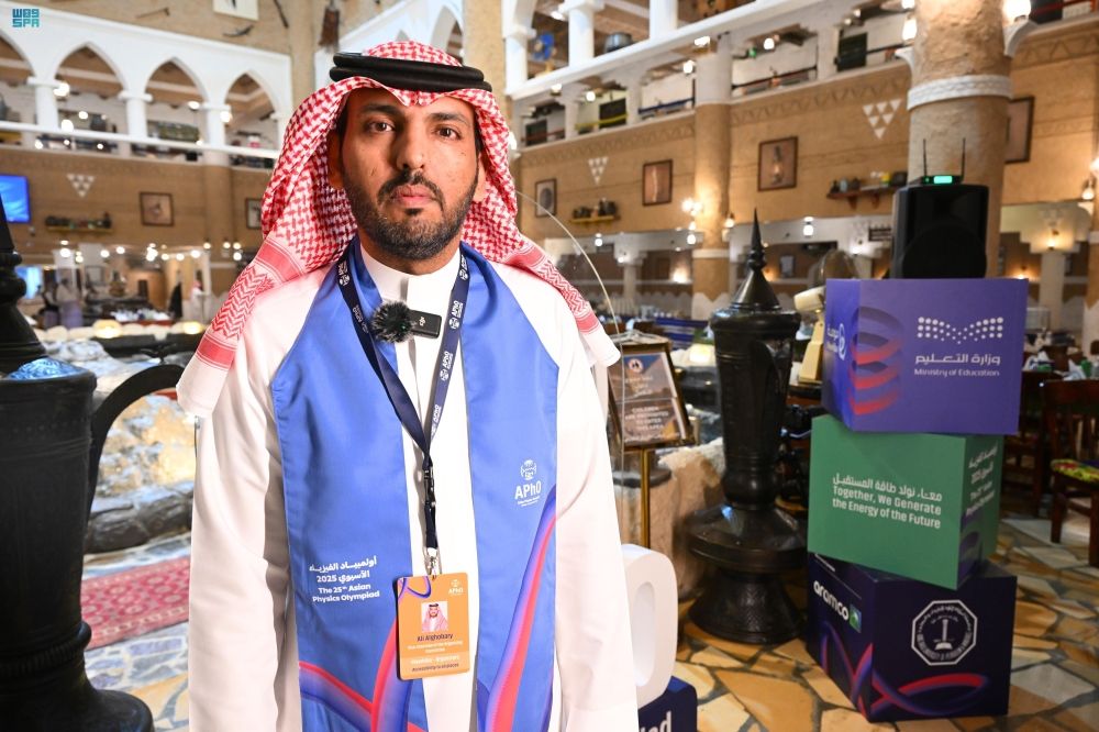 موهبة تجمع 240 متنافسًا بقادتهم في أولمبياد الفيزياء - واس