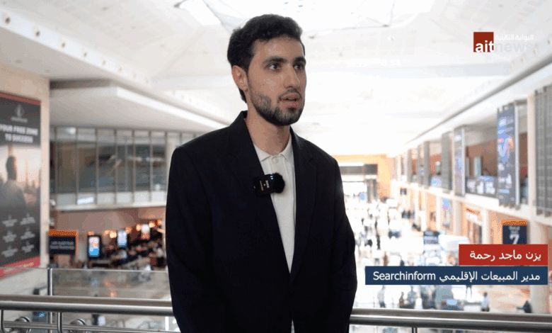 يزن ماجد رحمة، مدير المبيعات الإقليمي لشركة Searchinform