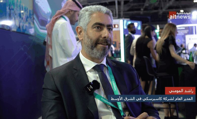 راشد المومني، المدير العام لشركة كاسبرسكي في الشرق الأوسط