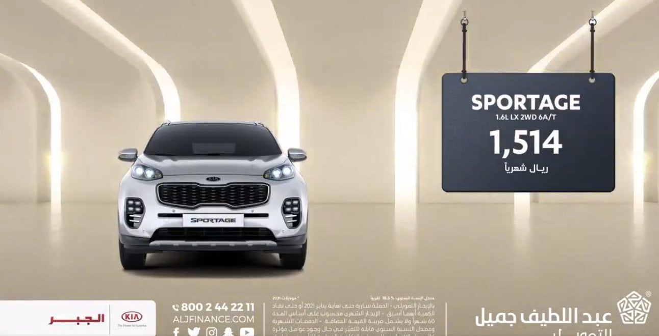 عروض السيارات : عروض عبداللطيف جميل علي سيارات كيا 2021 بدون دفعة أولي 4 screenshot 2021 01 21 004 1 - عروض السيارات : عروض عبداللطيف جميل علي سيارات كيا 2021 بدون دفعة أولي