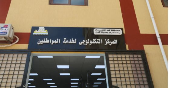 المركز التكنولوجي بقلين المركز التكنولوجي بقلين