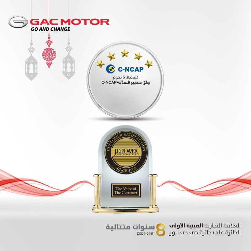 عروض رمضان : عروض الجميح للسيارات علي سيارات GS5 2021 المميزة 2 eyb xkwxaaevlza