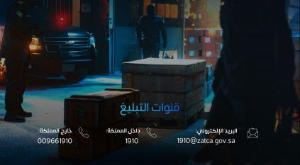 إحباط 1071 حالة تهريب عبر المنافذ الجمركية خلال أسبوع