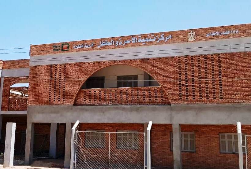 مركز تنمية الأسرة والطفل مركز تنمية الأسرة والطفل