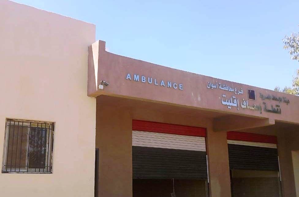 نقطة إسعاف نقطة إسعاف
