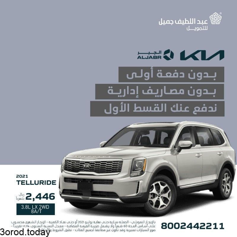 افضل عروض السيارات في المملكة العربية السعودية لسنة 2021 - 1442 هـ 13 E6QGpyvWUAEoK1 - افضل عروض السيارات في المملكة العربية السعودية لسنة 2021 - 1442 هـ