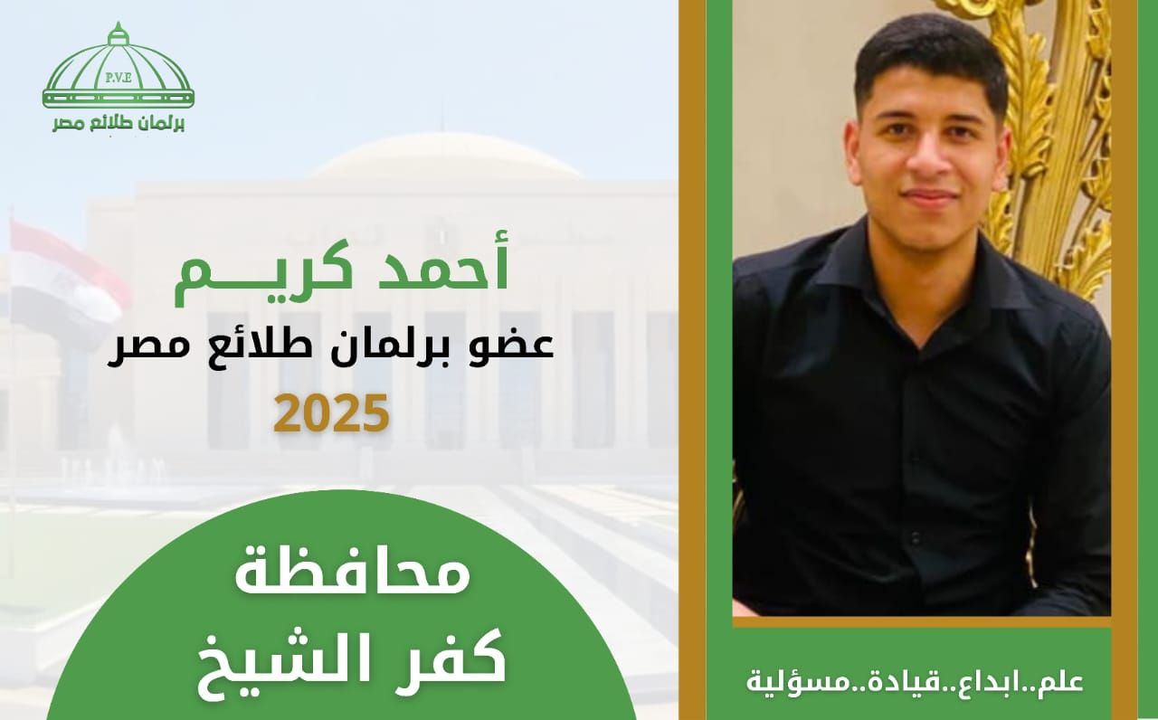 فائزون في برلمان الشباب (3) فائزون في برلمان الشباب (3)