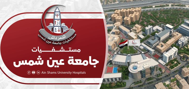 سعر الرنين المغناطيسي في مستشفى الدمرداش