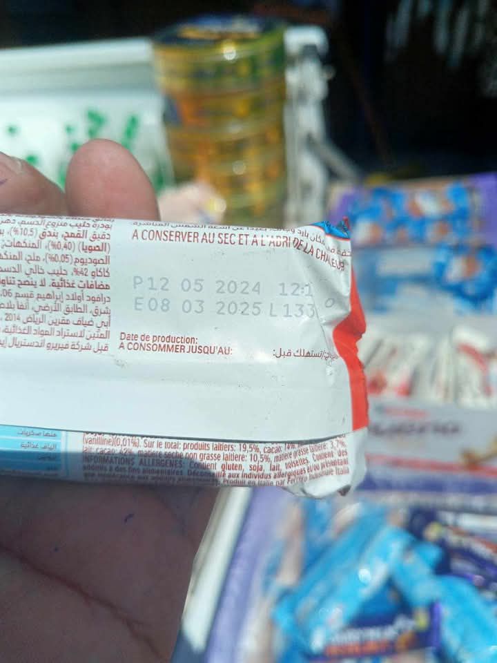 حلوى منتهية الصلاحية حلوى منتهية الصلاحية