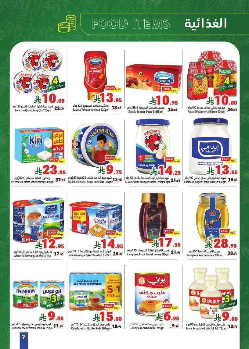 عروض متاجر السعودية الاسبوعية الاحد 11/5/2025 | اشتري أكثر و ادفع اقل 7 QkH2Bc - عروض متاجر السعودية الاسبوعية الاحد 11/5/2025 | اشتري أكثر و ادفع اقل