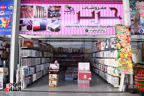 مول بالسوق مول بالسوق