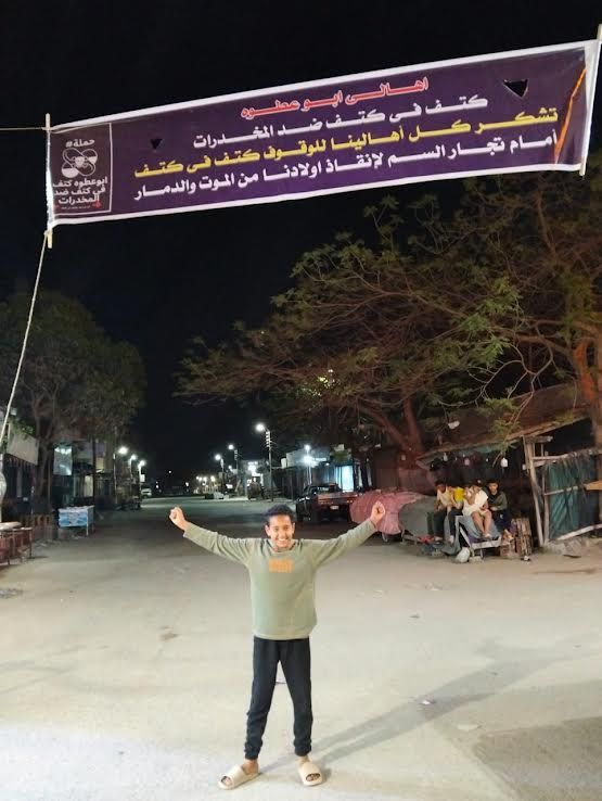 المتطوعون فى المبادرة لمواجهة المخدرات المتطوعون فى المبادرة لمواجهة المخدرات