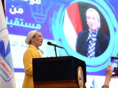 وزيرة البيئة تلقي كلمتها أمام الحضور وزيرة البيئة تلقي كلمتها أمام الحضور