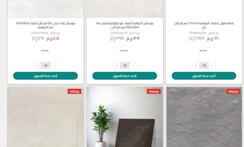 أسعار سيراميك الجوهرة