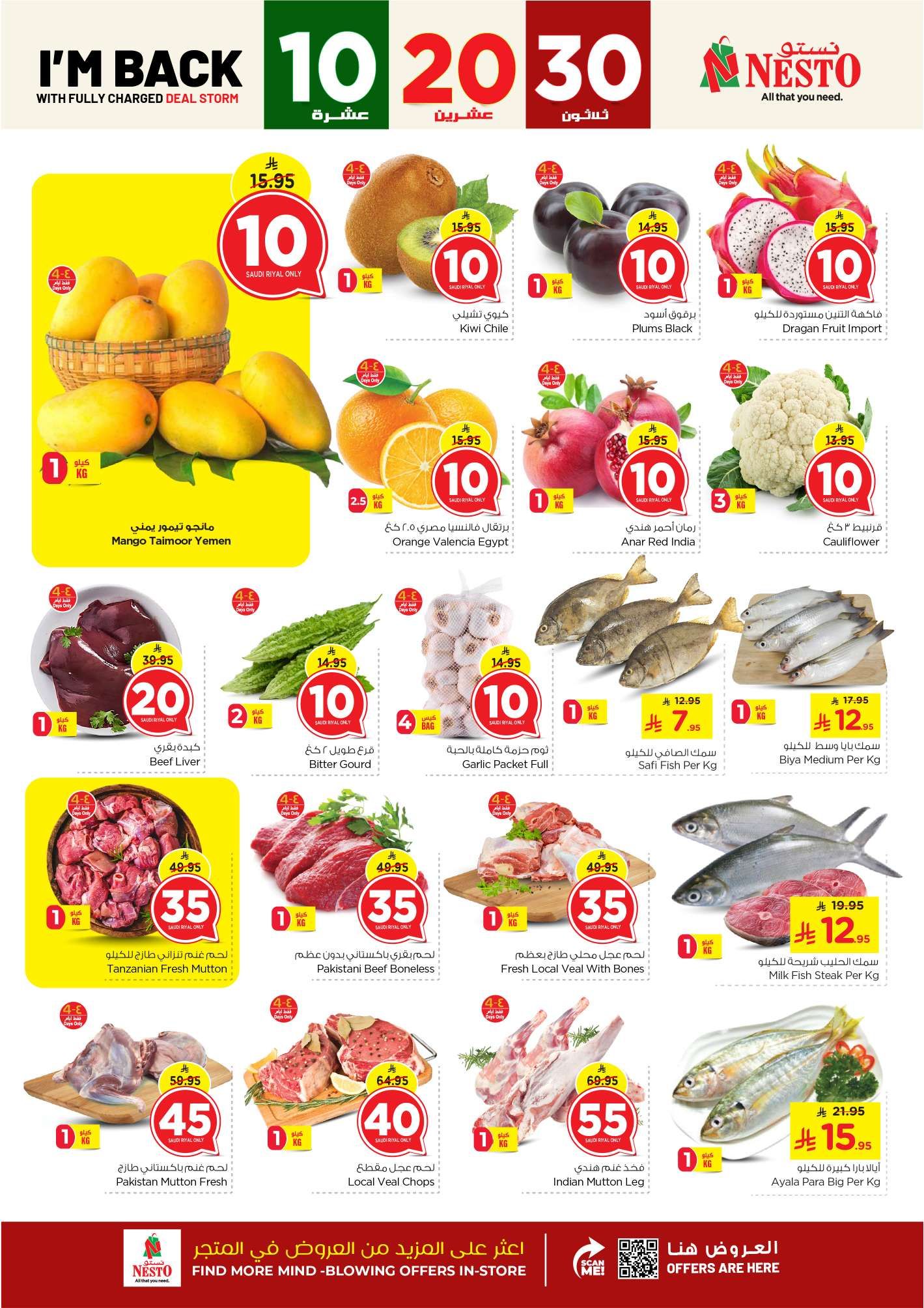 تصفح عروض نستو الاحساء الاسبوعية الاربعاء 14 مايو 2025 بـ 10.20.30 ريال 10 d2yuyk - تصفح عروض نستو الاحساء الاسبوعية الاربعاء 14 مايو 2025 بـ 10.20.30 ريال