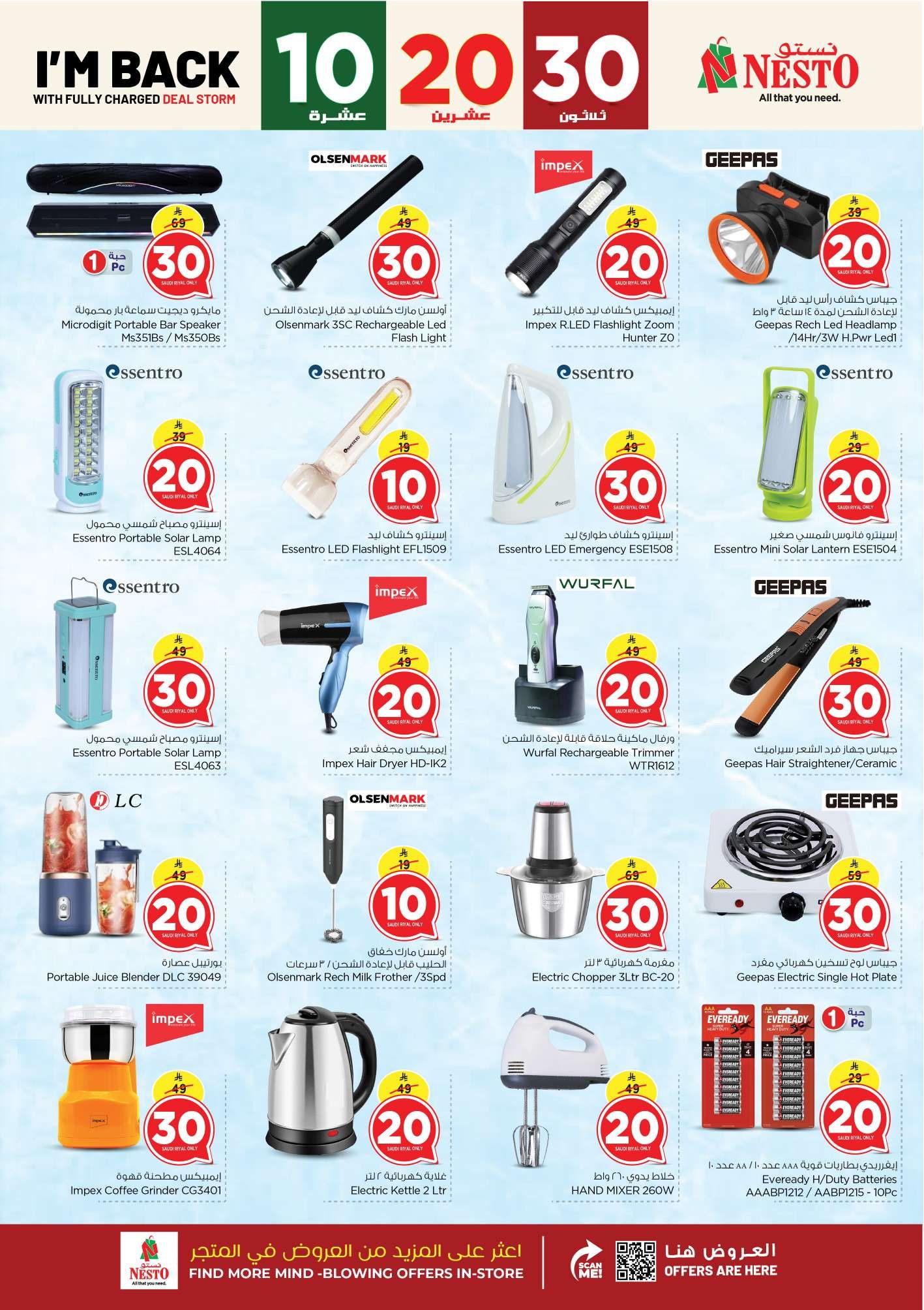 عروض نستو الرياض الاسبوعية الاربعاء 14 مايو 2025 بـ 10.20.30 ريال سعودي 4 uUR7qt - عروض نستو الرياض الاسبوعية الاربعاء 14 مايو 2025 بـ 10.20.30 ريال سعودي
