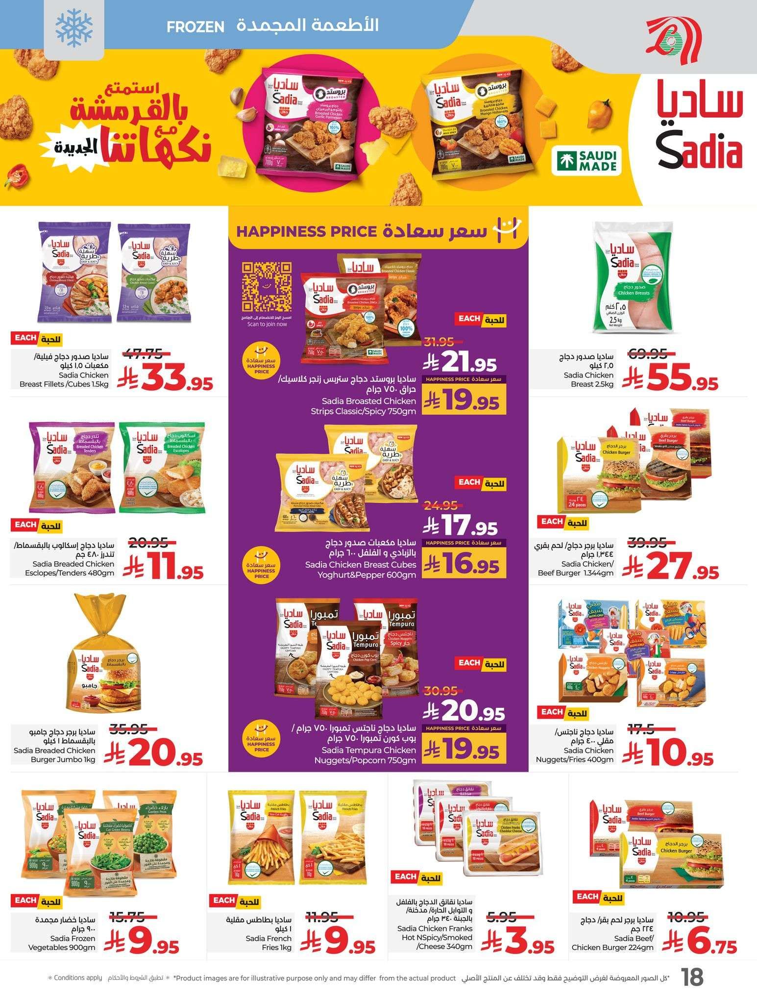 عروض لولو الرياض الاسبوعية الاربعاء 14-5-2025 | افضل عروض التوفير 11 2zGq3Y - عروض لولو الرياض الاسبوعية الاربعاء 14-5-2025 | افضل عروض التوفير