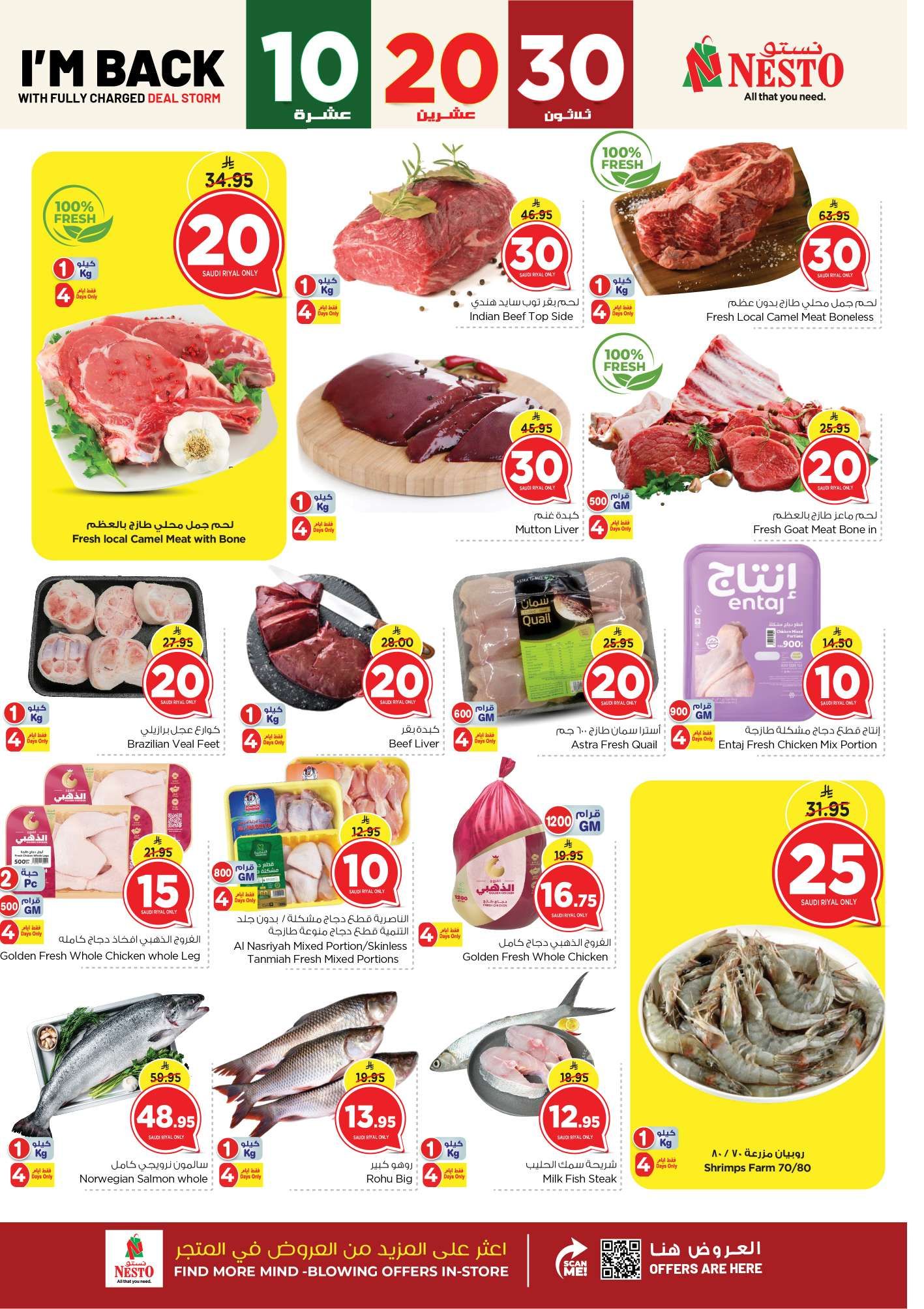 عروض نستو الرياض الاسبوعية الاربعاء 14 مايو 2025 بـ 10.20.30 ريال سعودي 8 Ei8zTo - عروض نستو الرياض الاسبوعية الاربعاء 14 مايو 2025 بـ 10.20.30 ريال سعودي