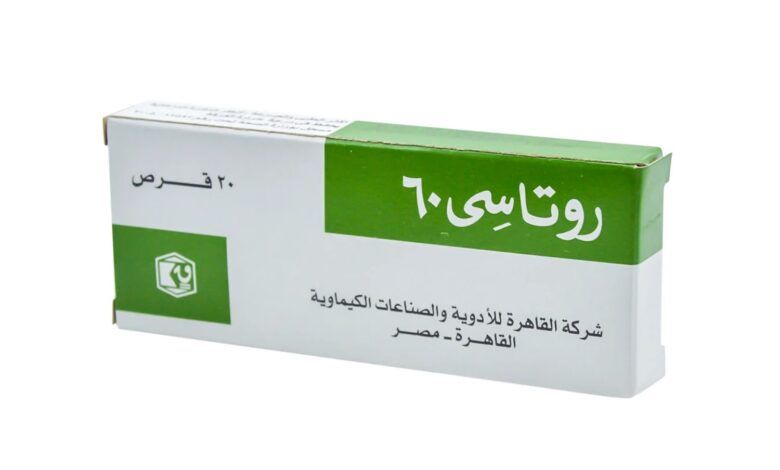 سعر واستعمال دواء روتاسى أقراص ruta c tablets
