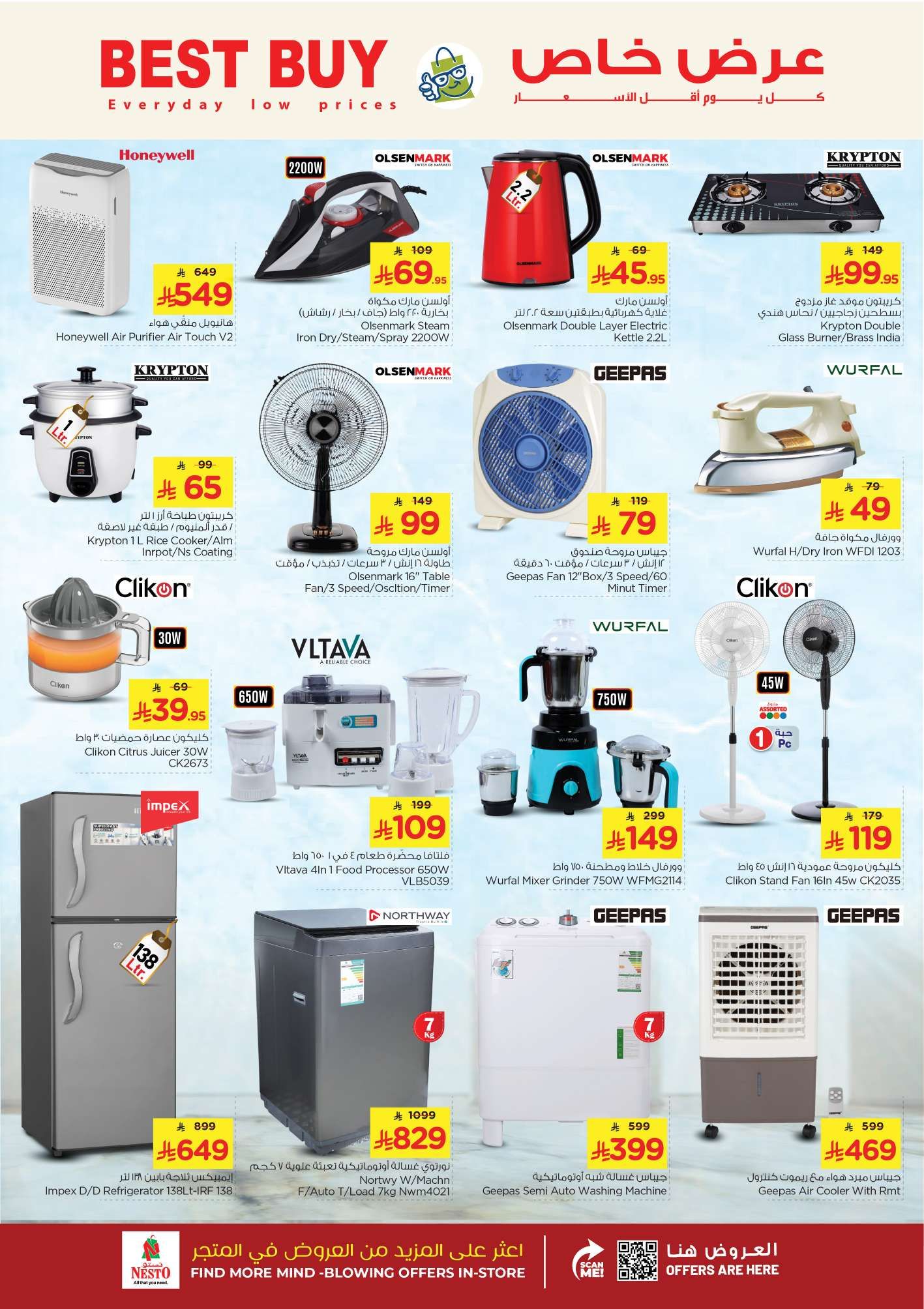 عروض نستو الرياض الاسبوعية الاربعاء 14 مايو 2025 بـ 10.20.30 ريال سعودي 6 bFkTCX - عروض نستو الرياض الاسبوعية الاربعاء 14 مايو 2025 بـ 10.20.30 ريال سعودي
