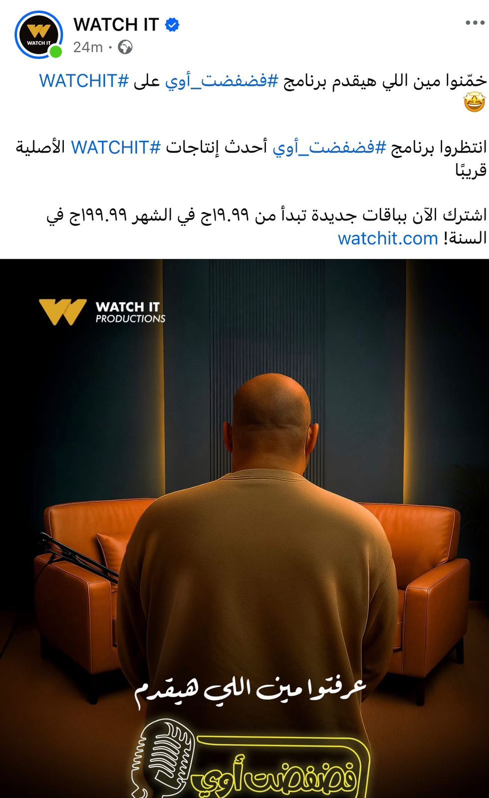 برنامج فضفضت أوى برنامج فضفضت أوى