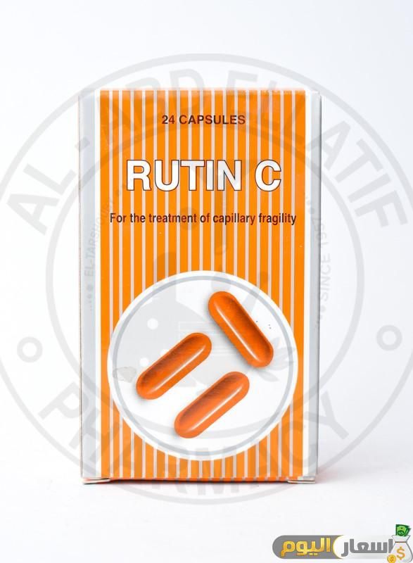 سعر وفوائد روتين سي Rutin C Capsules