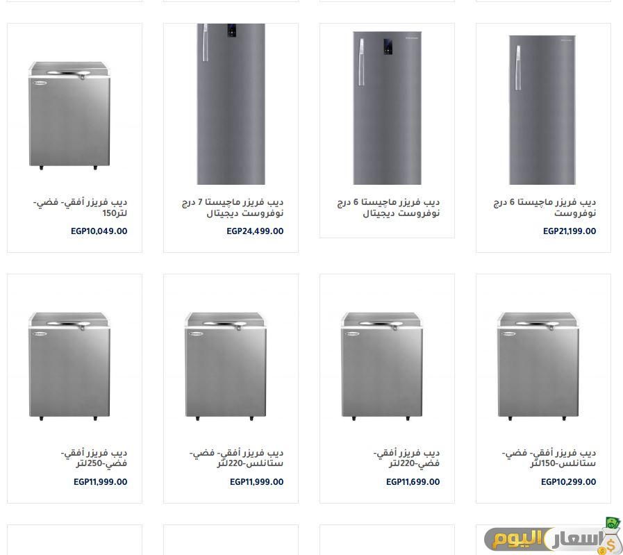 أسعار ديب فريزر إلكتروستار نوفروست